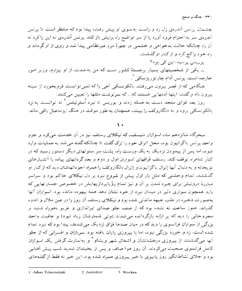 جنگ و صلح - نمونه اول - جزیره کتاب های الکترونیکی